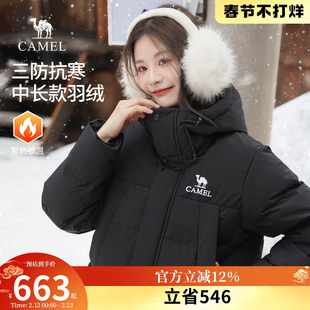 骆驼女装中长款羽绒服2025冬季新款三防连帽加厚保暖防水极寒外套