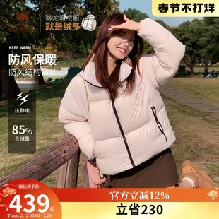 骆驼户外羽绒服女短款2026冬季新款流行爆款休闲百搭轻量面包服男