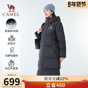 【北影MAX】Camel骆驼羽绒服户外2025秋冬新款户外保暖长款羽绒服