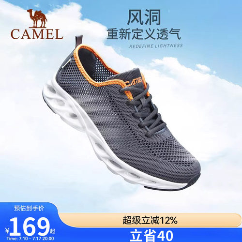 骆驼防滑软底健步鞋子网鞋运动