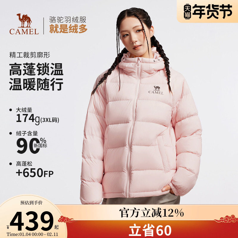 骆驼户外羽绒服女2025秋冬新款高蓬鸭绒夹克外套防寒保暖登山服男,户外/登山/野营/旅行用品,羽绒衣,淘宝优惠券,粉丝福利购,淘宝优惠卷