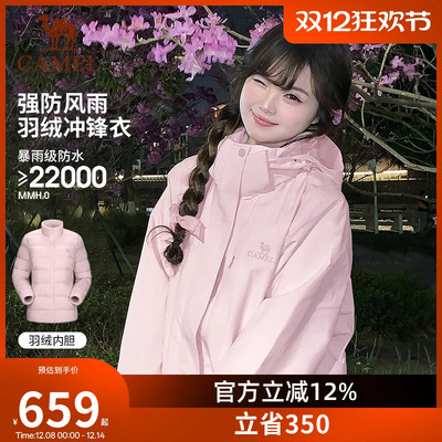 骆驼冲锋衣女2025冬羽绒内胆可拆卸羽绒服三防加绒加厚外套上衣男