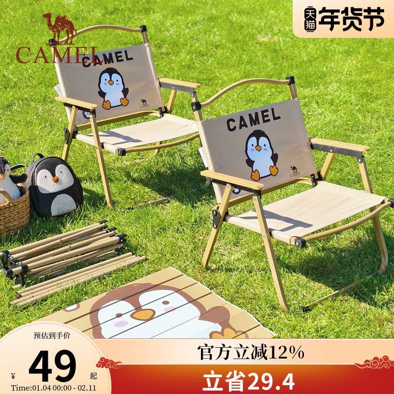 骆驼抱抱鹅桌椅户外折叠桌便携野餐桌子露营装备野营企鹅蛋卷桌,户外/登山/野营/旅行用品,户外桌子,淘宝优惠券,粉丝福利购,淘宝优惠卷