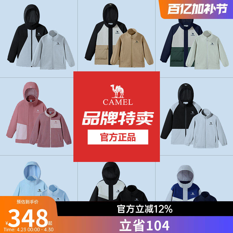 【清仓】小骆驼儿童冲锋衣三合一防风防水男童外套宝宝两件套衣服