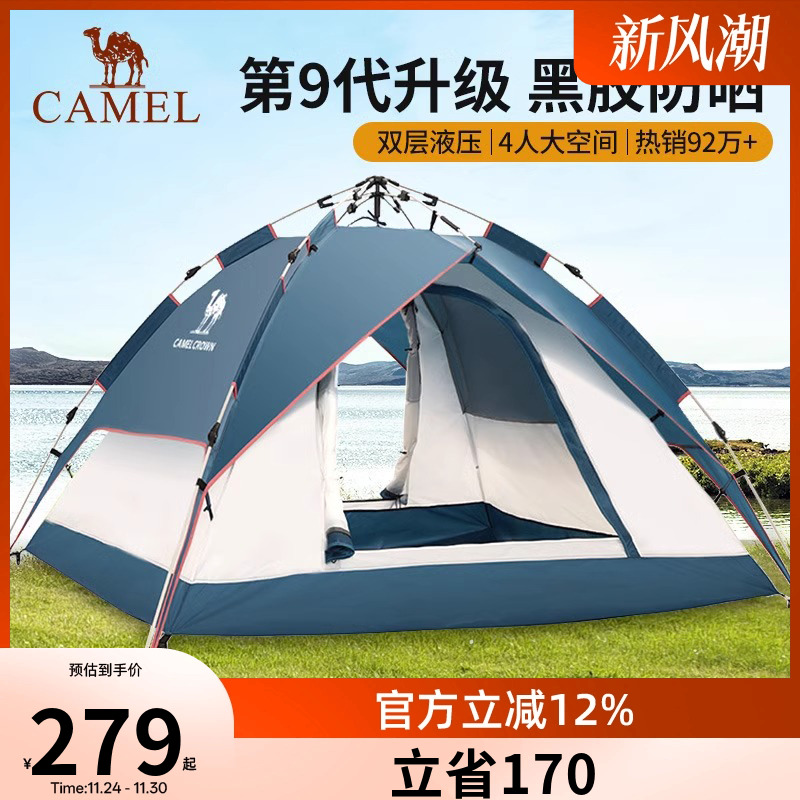 骆驼帐篷户外折叠便携式野营过夜防潮垫全自动家庭露营装备遮阳棚