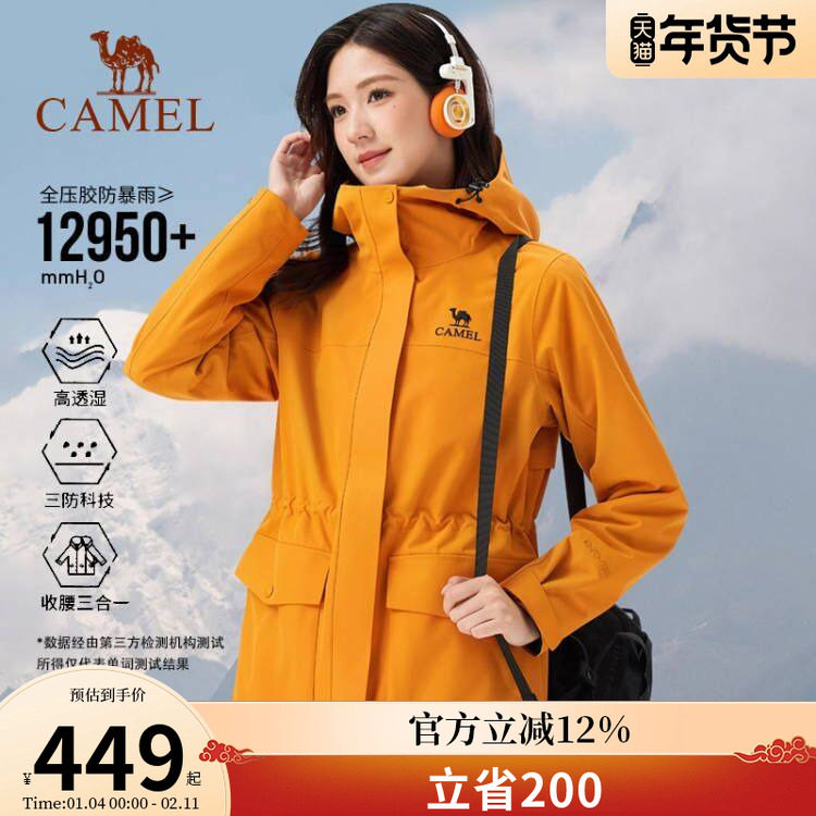骆驼黄色冲锋衣女三合一2025新款户外登山徒步防风防水收腰外套男