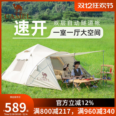 骆驼户外便携自动帐篷野营防雨防晒野外露营全套装备