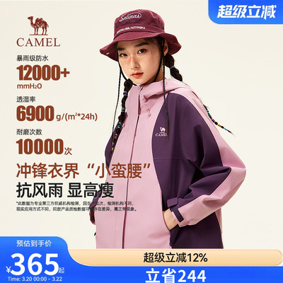 骆驼蛟龙单层冲锋衣女装2026春秋新款户外拒油防风防暴雨登山服