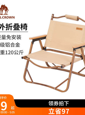 户外折叠椅便携式露营靠背躺椅野外野营钓鱼Camel/骆驼 A1W3GT101