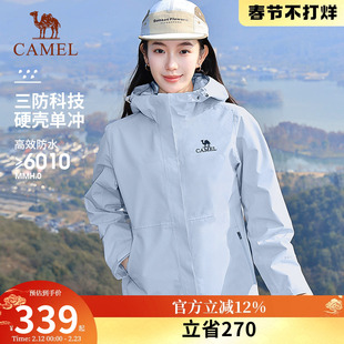 骆驼宝宝蓝冲锋衣女款单冲2026春秋户外新款防风防水三防登山外套