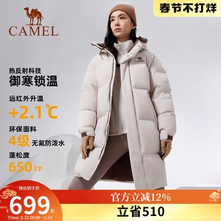 骆驼户外羽绒服冬季新款女款男款中长款650蓬加厚防泼水防风外套