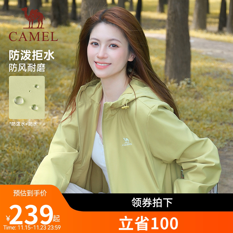 骆驼运动三防外套男女同款2025秋季加绒户外防风防水夹克登山服装