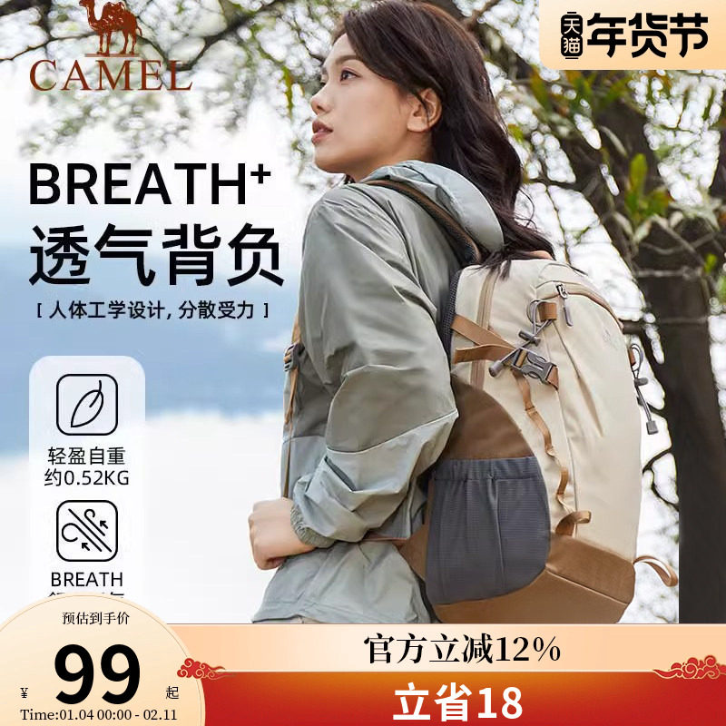 骆驼双肩包男背包防水旅行包轻量书包女大学生旅游户外徒步登山包,运动包/户外包/配件,双肩背包,淘宝优惠券,粉丝福利购,淘宝优惠卷