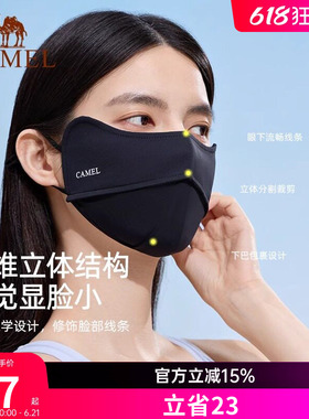 骆驼3d立体防晒口罩女高颜值凉感冰丝防紫外线男黑色登山遮阳面罩