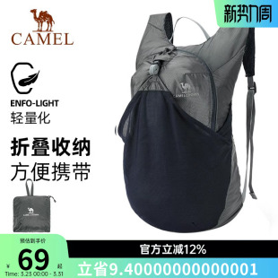 骆驼骑行包户外徒步女旅游轻便登山包爬山背包轻量化可折叠双肩包