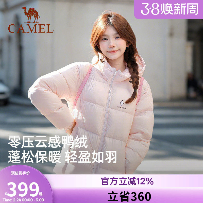 骆驼企鹅系列羽绒服女款2026冬季新款保暖防风短款面包服粉色外套