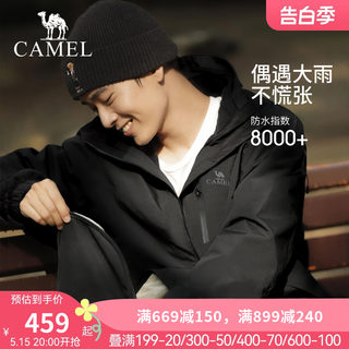 骆驼Camel Tex户外冲锋衣男防风防水防油污外套三合一登山进藏服