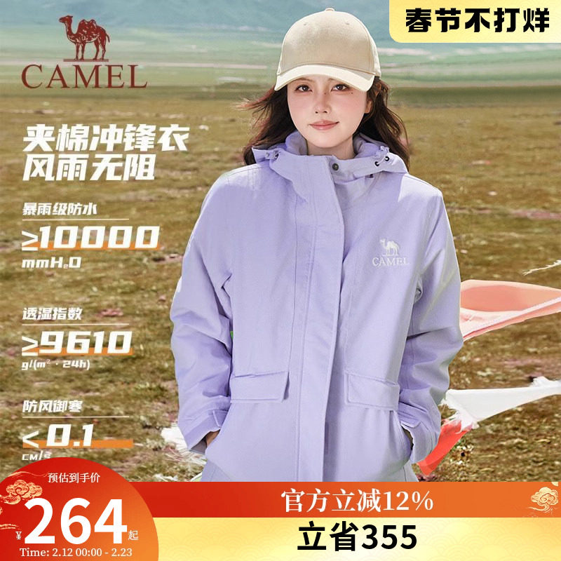 骆驼夹棉冲锋衣男女2026秋冬新款硬壳外套防风防水进藏棉服登山服