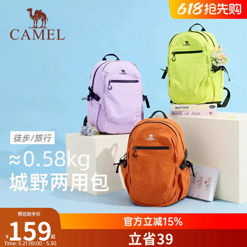 【布丁包】骆驼双肩包休闲出游通勤轻便背包轻户外运动徒步登山包