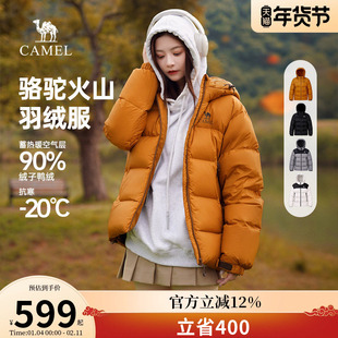 骆驼火山羽绒服2.0女装2025冬季新款纯色面包服90绒连帽保暖外套