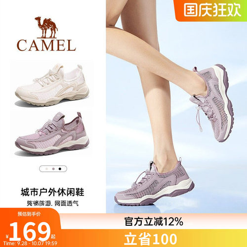 骆驼户外鞋女士妈妈鞋轻便网面透气镂空凉鞋运动休闲透气网鞋男士