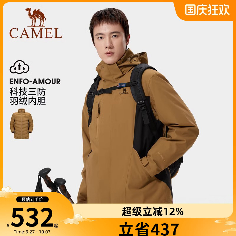 骆驼羽绒内胆冲锋衣保暖舒适