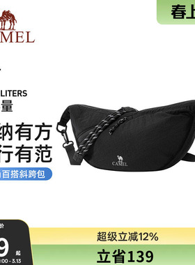 骆驼饺子包通勤斜挎包可调节大容量轻量化百搭防泼水男女款单肩包