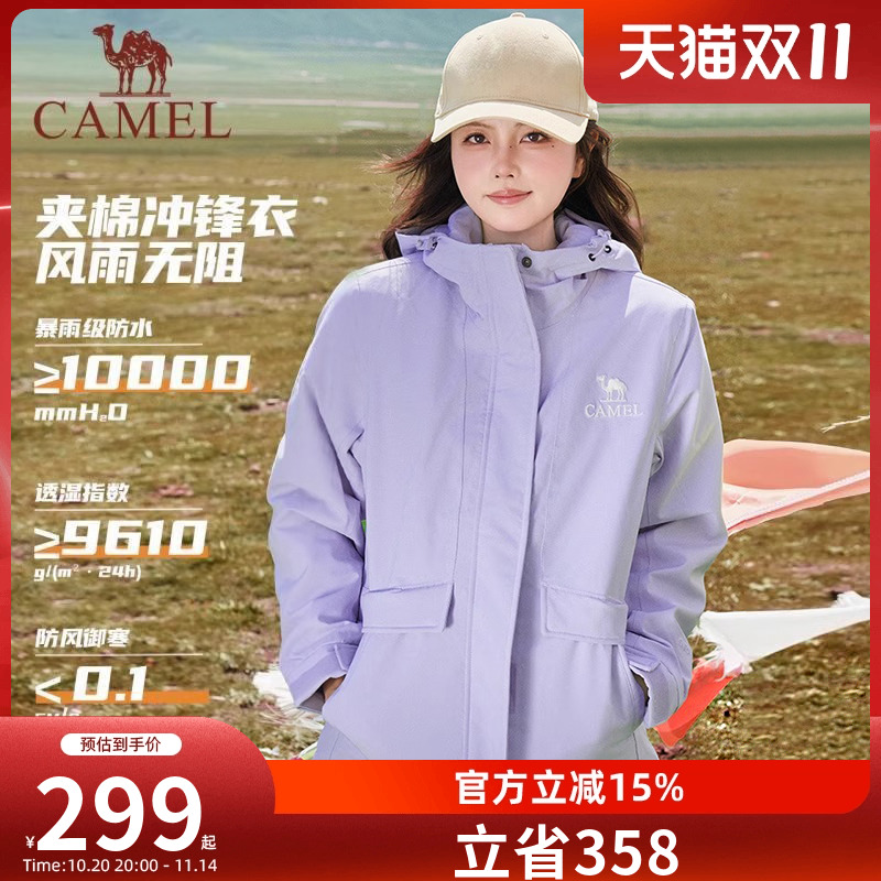 骆驼夹棉冲锋衣男女2025秋冬新款硬壳外套防风防水进藏棉服登山服