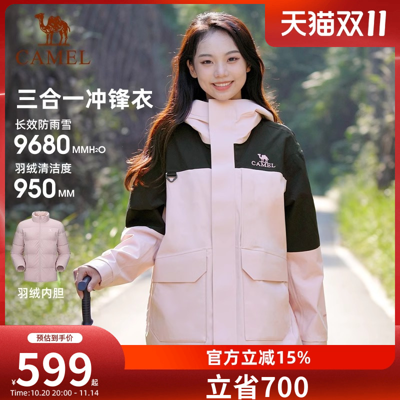 骆驼羽绒服三合一冲锋衣男女同款2025冬装防风防寒保暖登山服外套