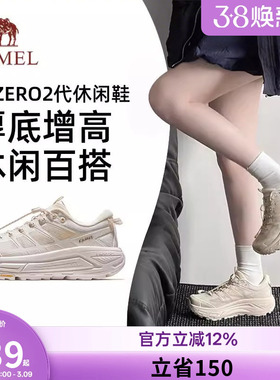 骆驼碳zero跑鞋2代运动鞋女款厚底舒适休闲鞋百搭白色复古慢跑鞋