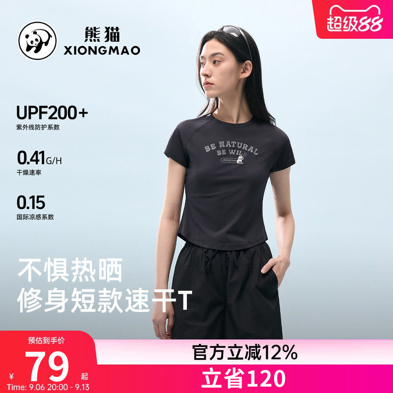 骆驼熊猫速干圆领短袖T恤女修身短款2026春夏新款简约百搭上衣女