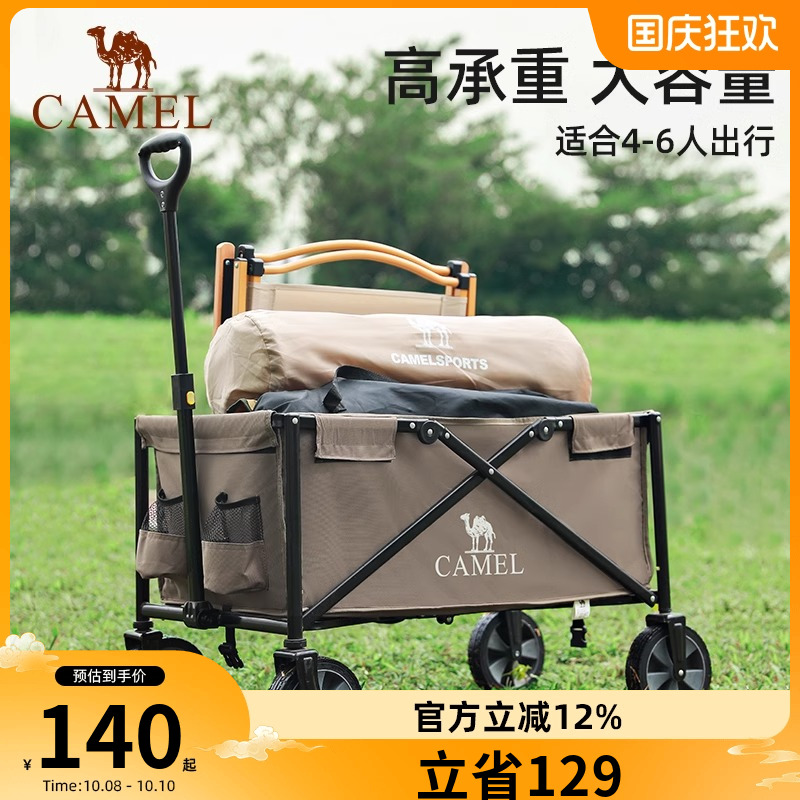 camel露营车户外折叠摆摊拉快递野营输液推车拖车野餐营地车摆摊