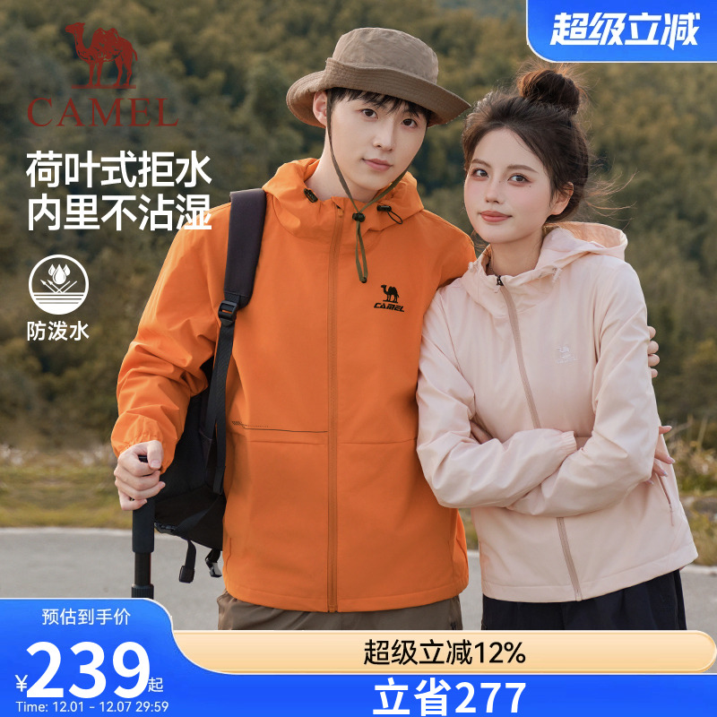 骆驼运动外套男女款2025