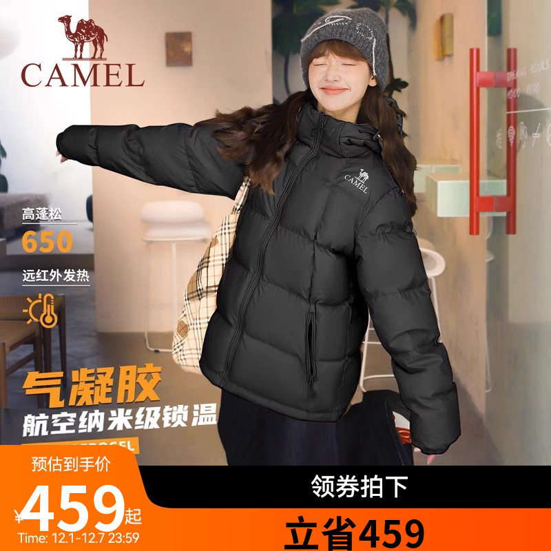 骆驼气凝胶【淘气包】羽绒服外套
