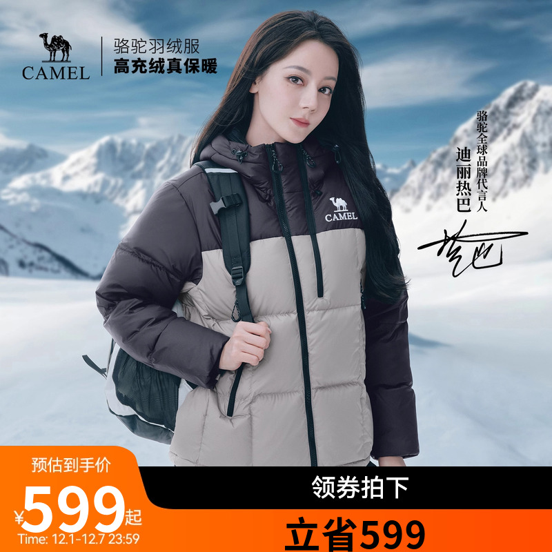 【迪丽热巴 明星同款】骆驼黑钻ultra户外羽绒服冬季新款面包服