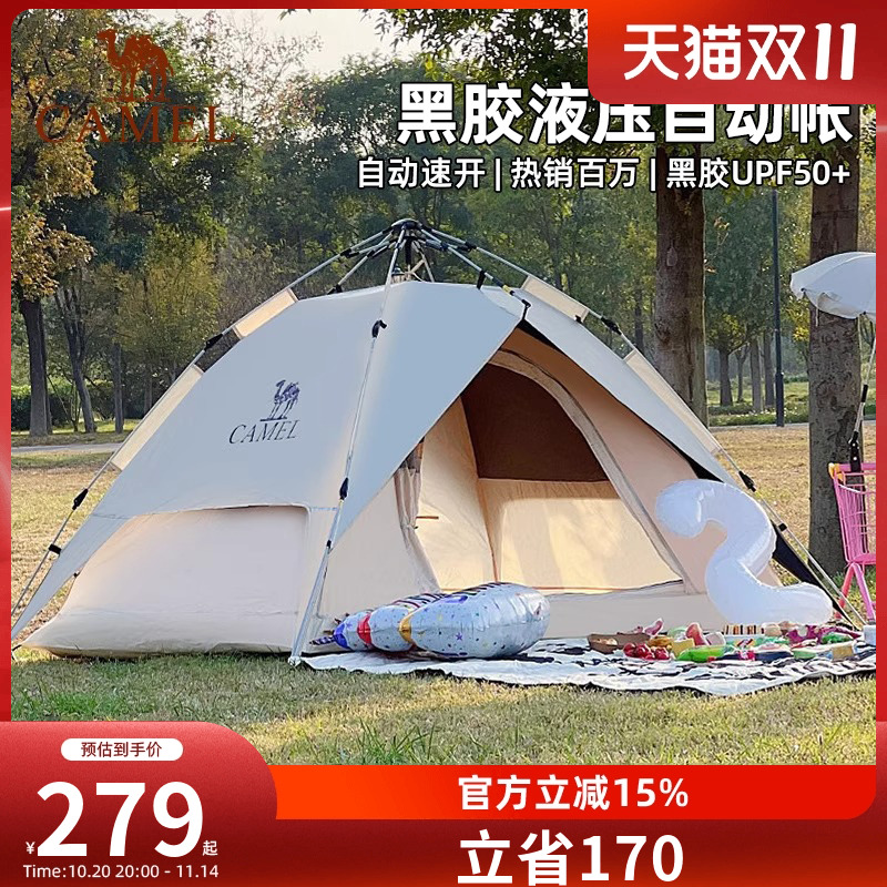 骆驼帐篷户外黑胶折叠便携式野营帐露营全套装备过夜防雨遮阳防晒