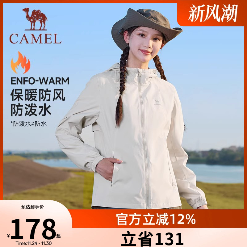 骆驼运动外套女2025秋冬新款防风防泼水连帽夹克户外防风外套男