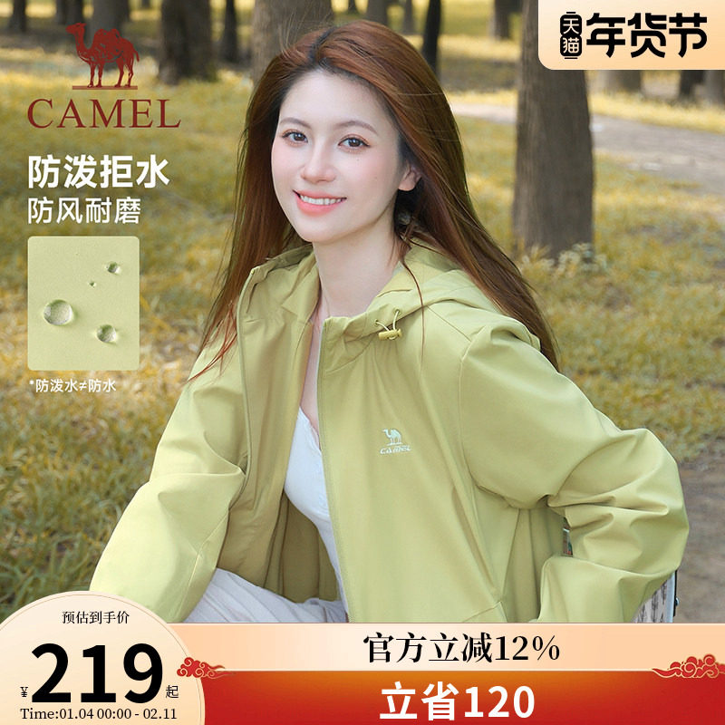 骆驼运动三防外套男女同款2025秋季加绒户外防风防水夹克登山服装,运动服/休闲服装,运动茄克/外套,淘宝优惠券,粉丝福利购,淘宝优惠卷