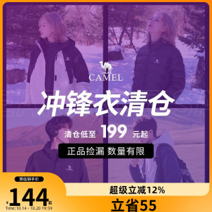 旅游登山外套 骆驼三合一冲锋衣夹棉羽绒内胆冲锋衣男女款 清仓