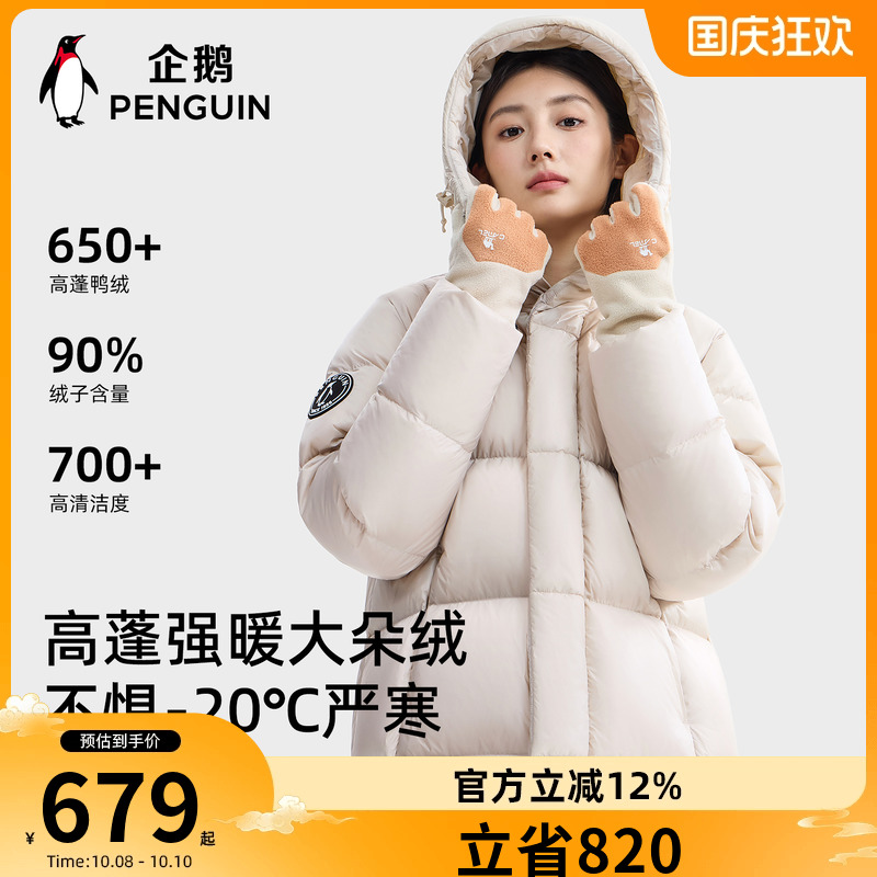 骆驼羽绒服女2025新款冬季加厚保暖白鸭绒外套中长款过膝连帽大衣