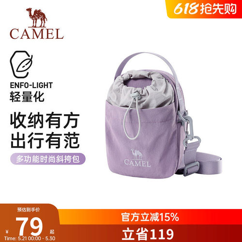 骆驼斜挎包时尚轻便户外徒步单肩斜挎手机包女包便携轻量化水壶包