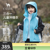 连帽男女童防风防水外套 亲子装 骆驼儿童三合一冲锋衣春季 2026新款