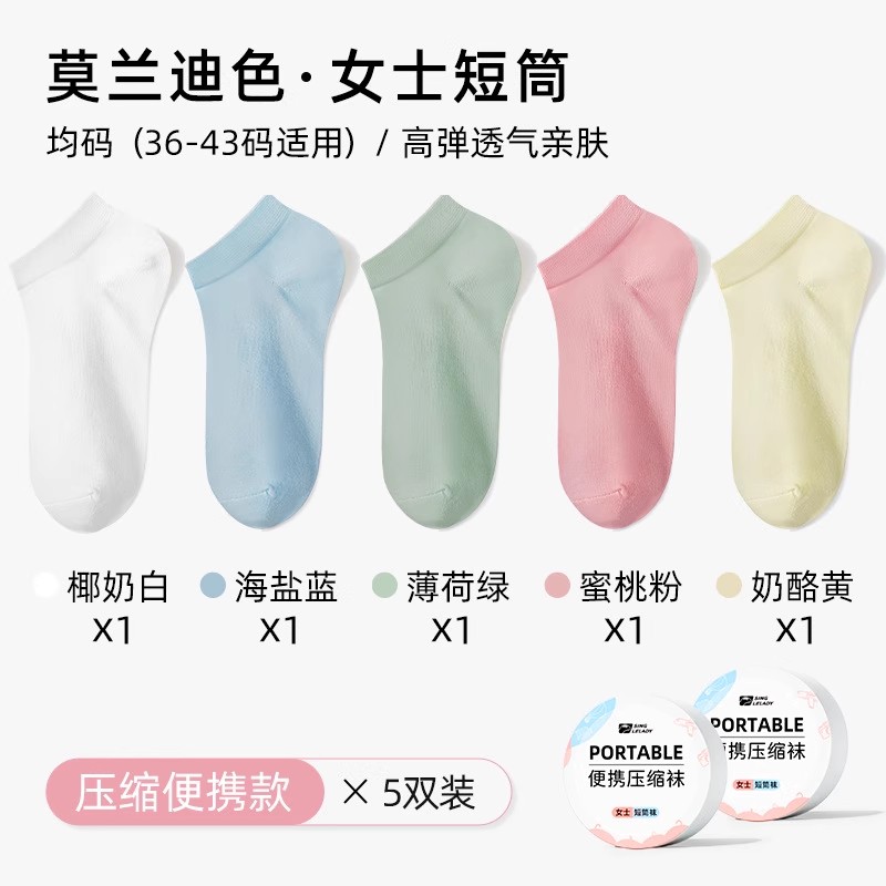5双包邮一次性袜子旅行多色旅游