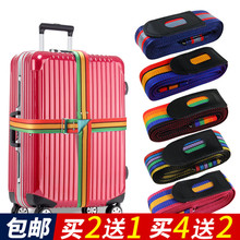 加长捆绑带托账包加固带旅行箱绑带用品旅游行李箱十字打包带