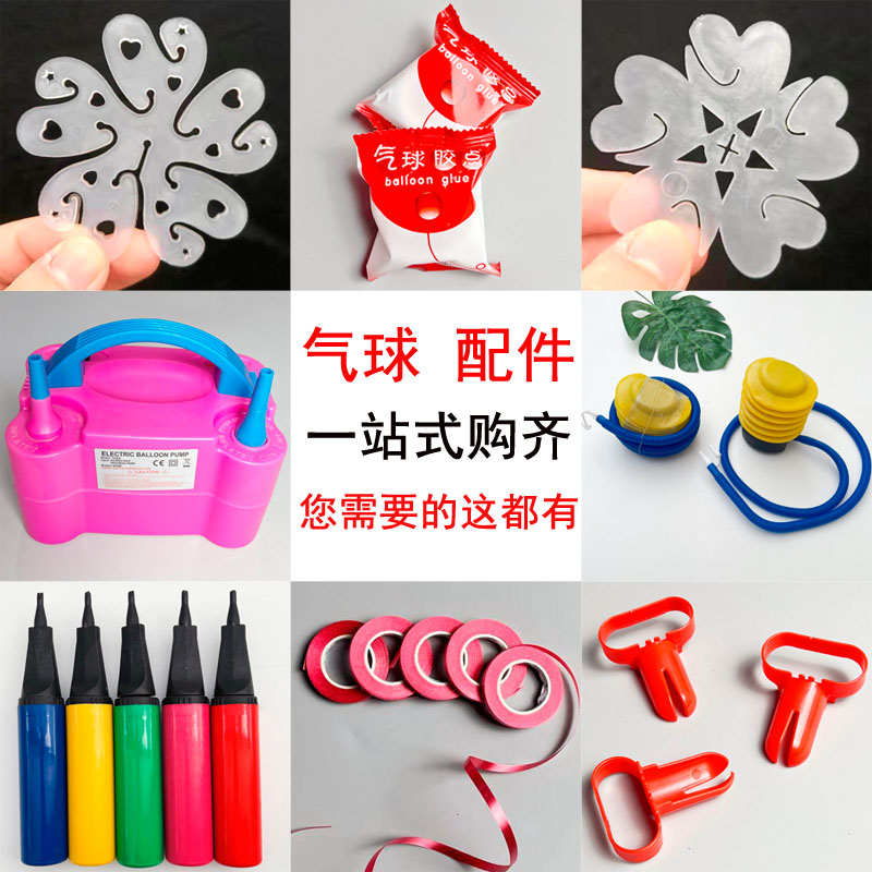 电动气筒手动打气筒彩带丝带打结器无痕胶点气球配件造型梅花夹