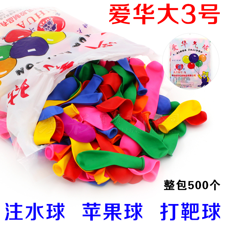 气球免邮儿童彩色大三号迷你水球
