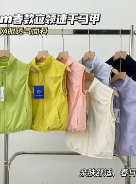 男女童春夏速干立领马甲