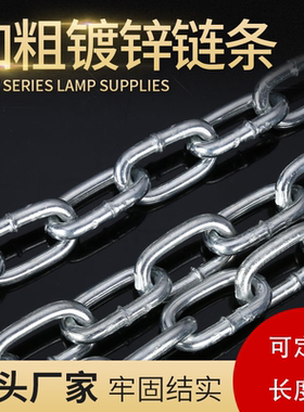 加粗铁链条镀锌链条铁链子锁链锁狗链M2 2.5 3 4 5 6 8 10 12mm粗