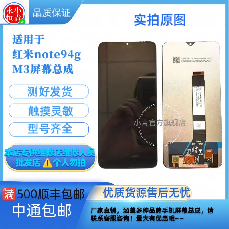 适用于红米note9a原装屏幕总成4g 5g nt11NOTE8Pro显示液晶一体屏