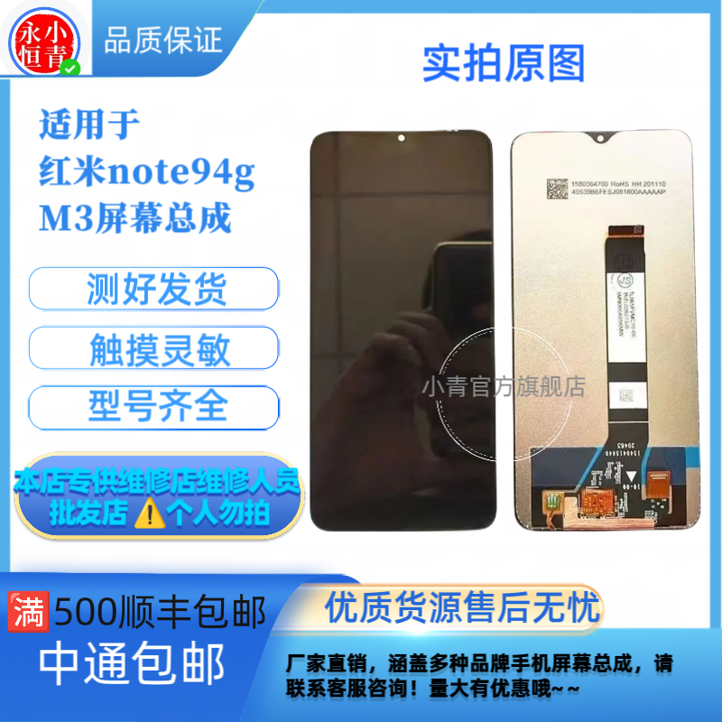 适用于红米note9a原装屏幕总成4g 5g nt11NOTE8Pro显示液晶一体屏 3C数码配件 手机零部件 原图主图